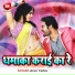 Arun Yadav