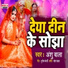 Anshu Bala
