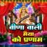 Pawan Bihari
