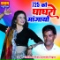 Rohitash Bhati, Surendra Fagna