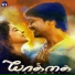 Yaakkai (2016) Tamil Yuvan Shankar Raja