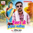 Govind Samar