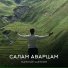 Айшат Гапизова 2016