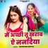 Nandani Gupta