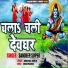 Sandeep Super