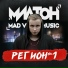 Милтон