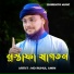 Md Ruhul Amin