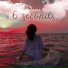 adeevvv.16 remix