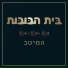 israeli