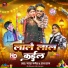 Garda Ganesh, Radha Raj