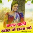 HR Gurjar Goth
