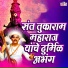 Mahesh Hiremath, Shubhangi Jhoshi