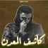 Fighter Masr