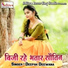 Deepak Deewana