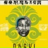 Ebo Taylor & Uhuru-Yenzu