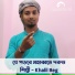 Khalil Beg