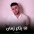 Adham Hafez