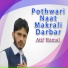 Atif Kamal