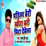 Ramji Raj