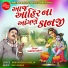 Suresh Rabari