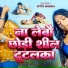 Bittu Mishra