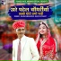 Salim Shekhawas, Shilpa Bidawat