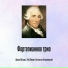 Лев Оборин, Давид Ойстрах, Святослав Кнушевицкий