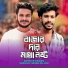 Ashnur Dewan, Sakibul Hasan Sujon