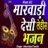 Antaridevi Purohit