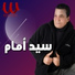 Sayed Emam