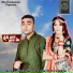Krishan Mandha, Mohini Patel
