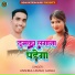 Gunja, Anshraj Aman