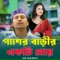 MR Mamun
