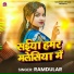 Ramdular