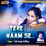 Sonam R Yadav