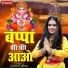 Laxmi Dubey