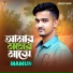 Mamun
