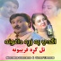 Mehjabeen Qazalbash, Gulrez Tabassum