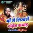 Rinku Sinha