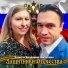 Владимир Филатов