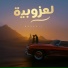 Mokahil