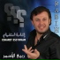 Rabih El Asmar