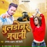 Dhananjay Dhadkan, Varsha Tiwari