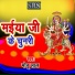 Monu Lal