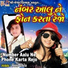 Vina Thakor