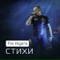 The Rigans