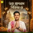 Indranil Datta