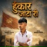 Poonam Potliya Rajsthani