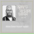 Allama Delwar Hossain Sayeedi