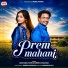 Archana Padhi, Suresh Chauhan